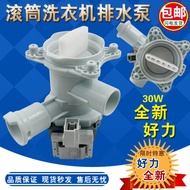 Suitable for Bosch Siemens Washing Machine WM12S3600W IQ500 Drainage Pump IQ300 Drainage Motor IQ700