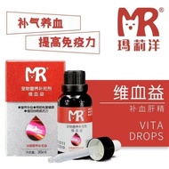 New Product Mary Yangwei Blood Benefit Pet Nutritional Supplement Dog Cat Blood Liver Essence Dog An