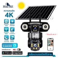 HOME-MALL Solar Cell Cctv Camera With 4g2 Sim Card Waterproof Lens Easy To Move See At Night