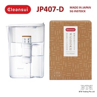 CLEANSUI [READY STOCK] JP407-D Washoku DASHI Purifier Pitcher