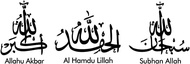 ANFRJJ สติกเกอร์เครื่องตกแต่งฝาผนังอิสลามลายมือภาษาอาหรับ-Allahu Akbar Alhamdulillah Subhan Allah-สต