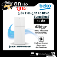 BEKO ตู้เย็น 2 ประตู BEKO รุ่น RDNT371I40VHFSGW (12คิว) กระจกขาว อินเวอร์เตอร์