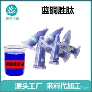 Blue Copper Peptide Bag AHK Blue Copper Peptide/Newspaper Free Blue Copper Peptide 1g Size Raw Mater