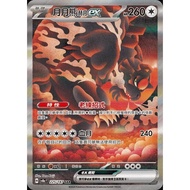 Songmei Board Game Shop Chinese Version SV8AF 225/187 SAR Moon Bear Heyuki ex Pokémon POKEMON Single