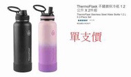 購Happy~ThermoFlask 不鏽鋼保冷瓶 1.2公升 單支價 #1630877