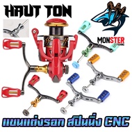 CNC Double Arm Pulley No.05 Spinning Reel For Fishing By HAUT TON