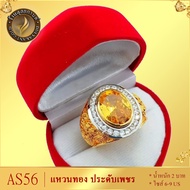 AS55 แหวนทอง ประดับเพชร CZ หนัก 2 บาท ไซส์ 6-9 US (1 วง) ลายGN