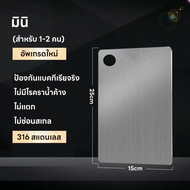 เขียงสแตนเลส 36-45cm หนา 1.7 cmเขียง(pp+สแตนเลส) ใช้ได้สองด้าน สีขาวแบบนอร์ดิค ตั้งได้(สแตนเลสเขียง 