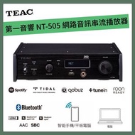 TEAC - 第一音響 NT-505 網路音訊串流播放器 黑色【香港行貨】