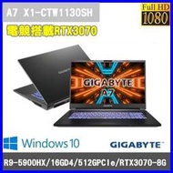 泓鼎科技電腦 技嘉 A7 X1-CTW1130SH【R9-5900HX/16G/RTX3070】【含稅+少量現貨】