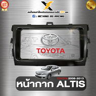 หน้ากากเครื่องเล่น 2 din จอ 7 นิ้ว ตรงรุ่น สำหรับ TOYOTA ALTIS ปี 2008