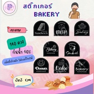 (Order 10 Sets Add Shop Name And Number For Free) homemade Bakery Stickers Bread (Get 140 Pieces) Pp