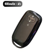 เคสซิลิโคนใสกุญแจ Toyota โตโยต้า สำหรับ Ativ Yaris Cross Veloz พวงกุญแจรถยนต์กันรอย กันน้ำ วัสดุ TPU