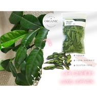 Lime Leaves - Lime Leaves