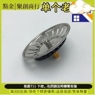 【JL】洗碗盤過濾網網籃殘渣水塞防漏飯廳濾渣洗K菜盆d槽蓋水槽排水口臺