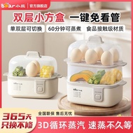 ✨ Hot Sale ✨Bear Egg Steamer Egg Cooker Household Automatic Power off Double-Layer Small Multi-Function Egg Steamer Egg