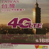 台灣 數據卡 5天 4G 5GB +128kbps 無限數據 上網卡 SIM CARD