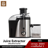 Xiaomi YouPin Official Store เครื่องสกัดน้ําผลไม้ แยกกาก เครื่องปั่นน้ำผลไม้ Juice Extractor เครื่องแยกกาก