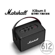 【現貨免運】Marshall Kilburn II 無線藍牙喇叭 藍芽音箱 台灣總代理公司貨 馬歇爾音箱 海國樂器