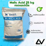 Malic Acid (Sealong): กรดมาลิก กรดแอปเปิ้ล ( Sealong) 25 kg