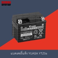 แบตเตอรี่แห้ง YUASA YTZ5s (5แอมป์) WAVEทุกรุ่น MSX SCOOPYi CLICK110FINO HAYATE125