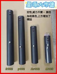 【快速出貨】XS-102趕豬器 手電棍 電擊 防身棒 防身 自衛 居家安全 人身保護 高壓脈衝 鎮暴 安防用品 外出防身
