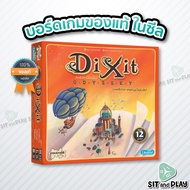 Dixit Odyssey (TH)-Board Game 100% Authentic Sealed (Board Game)
