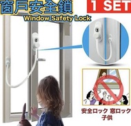 窗戶安全鎖# 門窗限開器# 防寵物/小孩墜樓# 安全# 免生危險