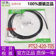 New Arrival Unisex Original Taiwan RIKO RIKO PTS2-420-T05 90 Degree Right Angle Type M4 Pair Injecti