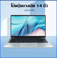Laptop ALUSHEE 14 นิ้ว Intel Celeron J4105 RAM 6G DDR4 128GB/256GB SSD Windows 10 1920x1080