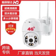 V380球機攝像頭萬網絡無線WiFi智能室外高清監控安防4G攝像頭