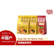 Yang Guo Fu Spicy Soup 杨国福麻辣烫