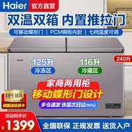 海尔（Haier）双温冰柜239升/293升/365升家用冷藏冷冻两用两箱商用大容量双开门冷柜一级节能卧式雪柜电冰柜 【240升双温】内置玻璃门/带锁/双温双箱