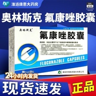 [Olympics] Fluorine Capsules 50mg * 12 Capsules/Box RX Prescription Medicine Chain Pharmacy National