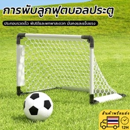 Foldable Football Goal Small Size Easy To Carry Set With Children's Sports Toys Developmental Footba