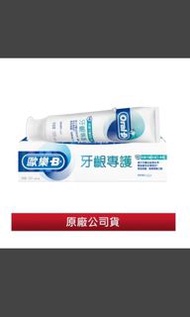 全新 Oral-B 歐樂B-牙齦專護牙膏120g(勁爽薄荷)