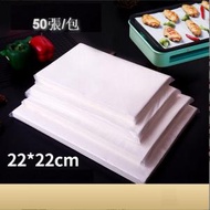 CW - 【50張】方形燒烤紙矽油紙烘焙油紙(22*22cm)