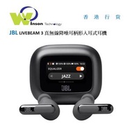 JBL - (黑色)lLIVEBEAM 3 觸控螢幕真無線降噪入耳式耳機