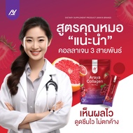 ส่งฟรี อารยา คอลลาเจนอารยามิกพลัส COLLAGEN MIX PLUS แบรนด์ Araya บำรุงภายใน 1 แถม 1 ส่งฟรี คอลลาเจนน