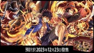 （售罄）海賊王 one piece card game st-13 三兄弟集結