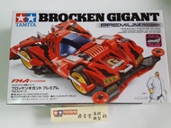 Tamiya 1/32 四驅車軌道車   BROCKEN GIGANT FM-A底盤 #19452