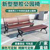 Park Bench Outdoor Bench Preservative Wood Solid Wood Bench Chair Plastic Wood Outdoor Bench Bench C