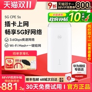 [Penghantaran Percuma SF Express] Router Plug-in 5G CPE 5s Pilihan Pintar HarmonyOS, Rangkaian Unive