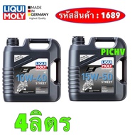 น้ำมันเครื่อง มอเตอร์ไซค์ LIQUI MOLY MOTORBIKE 4T SYNTH 10W-40 15W50 BASIC  STREET ขนาด 4 ลิตร