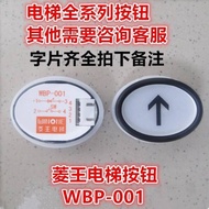 New Style Lingwang Elevator Button WBP-001/Oval Button WBP-OOI Elevator Button 6c5