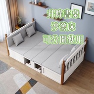 實木帶升降書桌Folding sofa bed多功能沙發床 一體兩用沙發床可折疊#沙發床#折疊沙發床#Folding sofa bed