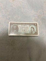 香港政府 一仙紙幣 (100張)早期版