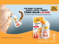 TIGER BALM - LOTION ((80ML))