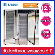 Sanden Intercool ตู้แช่เย็น 1 ประตู ความจุ 12.7 คิว ความเย็น 0 ถึง +10 °C รุ่น SPX-0320