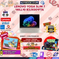 [ผ่อน 0% 10 ด.]LENOVO YOGA SLIM 7 14ILL10 83JX001FTA /Ultra 5 228V/ประกัน 3 Years Premium Care